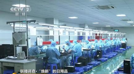 聯播調查:&ldquo;煥新&rdquo;的日用品國內需求旺盛